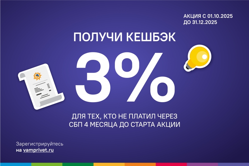 Коммунальный кешбэк для жителей Подмосковья