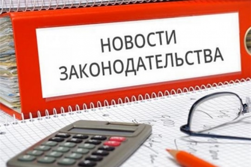 Изменения в законодательстве о противодействии коррупции