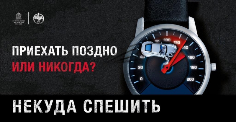 В Московской области стартовал социальный раунд «Некуда спешить»