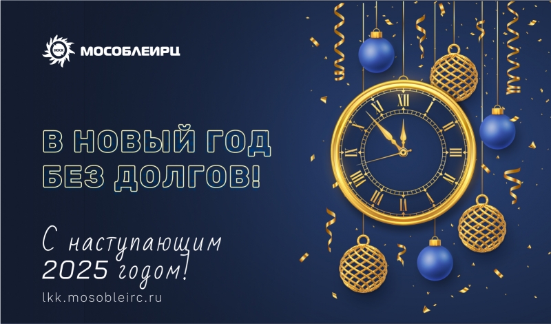 Коммунальные счета за декабрь: как и когда оплачивать