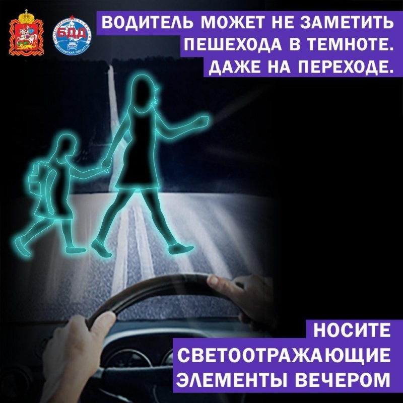 На территории Московской области проводится социальная кампания 