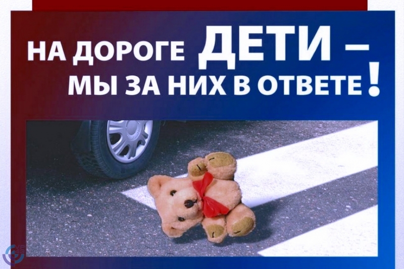Сотрудники ГИБДД предупреждают водителей, что дети пошли в школы после зимних каникул
