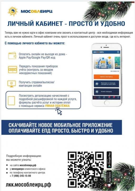 Личный кабинет - просто и удобно