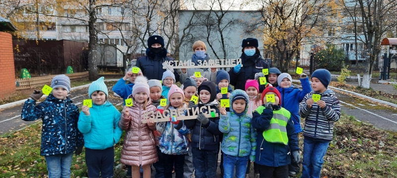 Сотрудники Госавтоинспекции провели акцию «Засветись!» для воспитанников детского сада