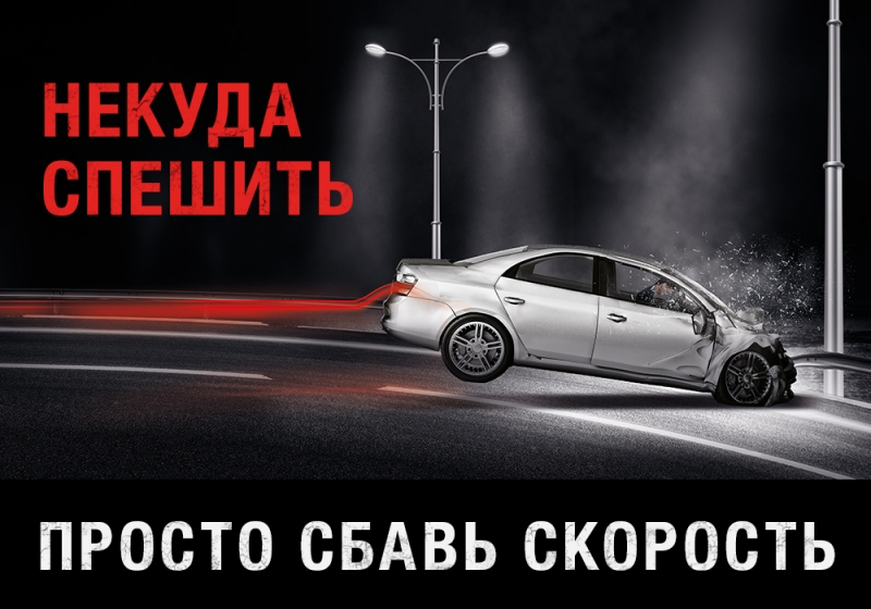 Региональный проект «Безопасность дорожного движения»
