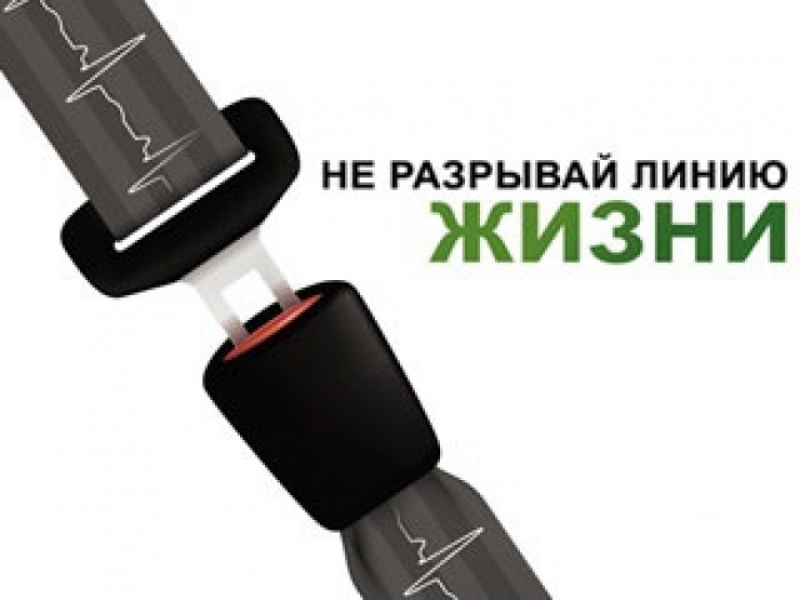 Итоги проведения профилактического мероприятия «Ремень безопасности» 25.04.2022