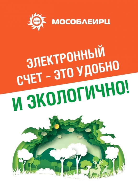 Электронный платежный документ. Преимущества