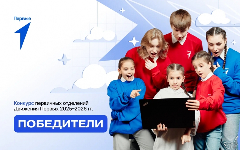 ПОБЕДА!!!