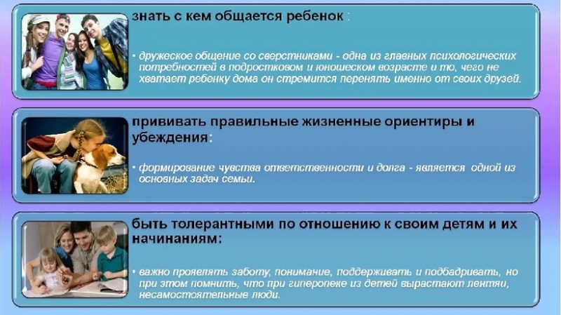 Профилактика правонарушений несовершеннолетних