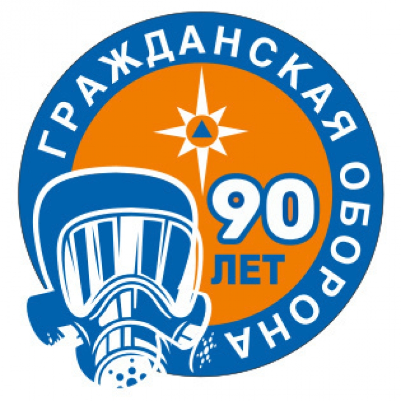Онлайн‑викторина «90 лет гражданской обороне России»