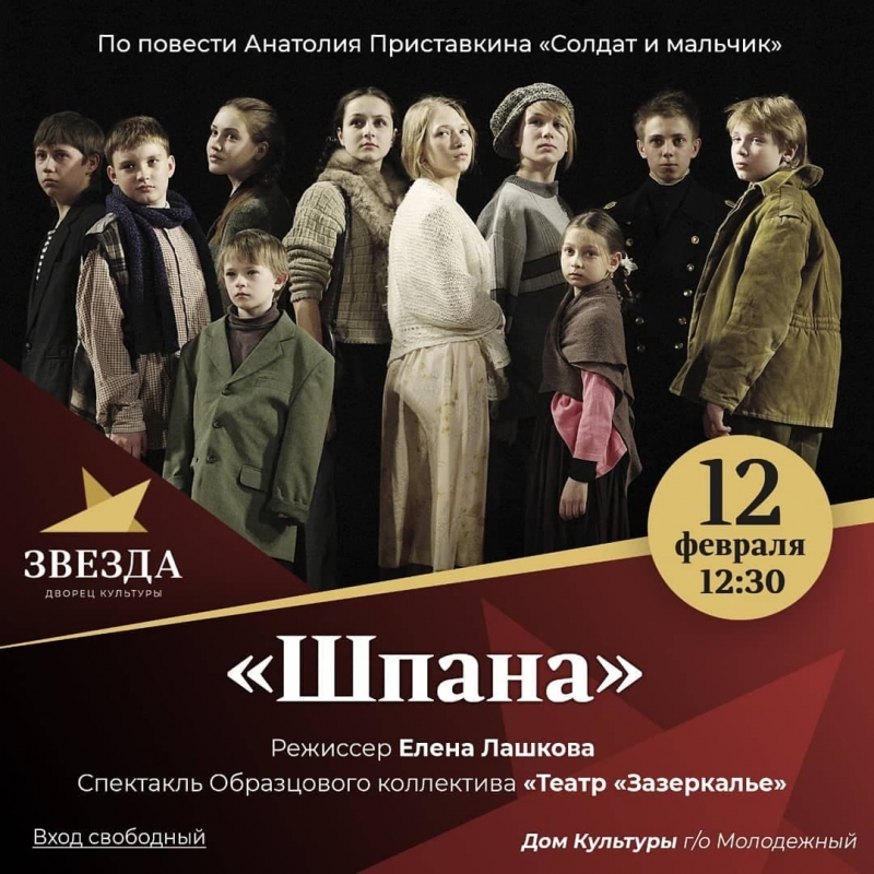 12 февраля в 12:30 в ДК 