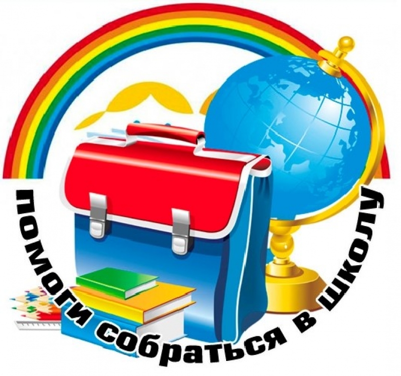 В Молодёжном стартовала благотворительная акция 