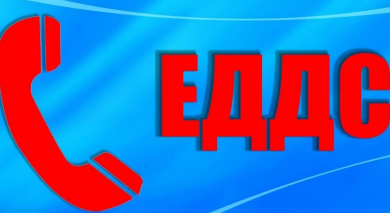 МКУ ЕДДС г.о. Молодёжный требуется директор, наличие высшего образования обязательно, зп. 45 тыс. руб.