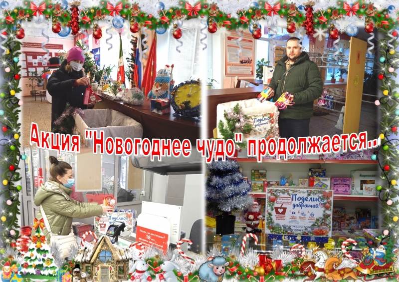 Благотворительная акция 