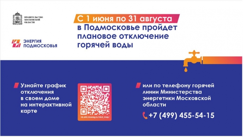 Скоро отключим воду в вашем доме: когда?