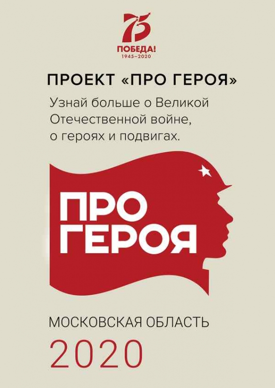 Жителям Молодёжного предлагают создать видеопортреты участников и свидетелей Великой Отечественной войны
