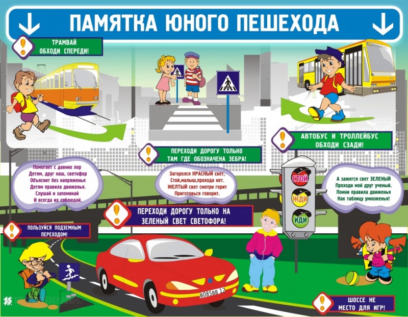 Оперативно-профилактическое мероприятие 