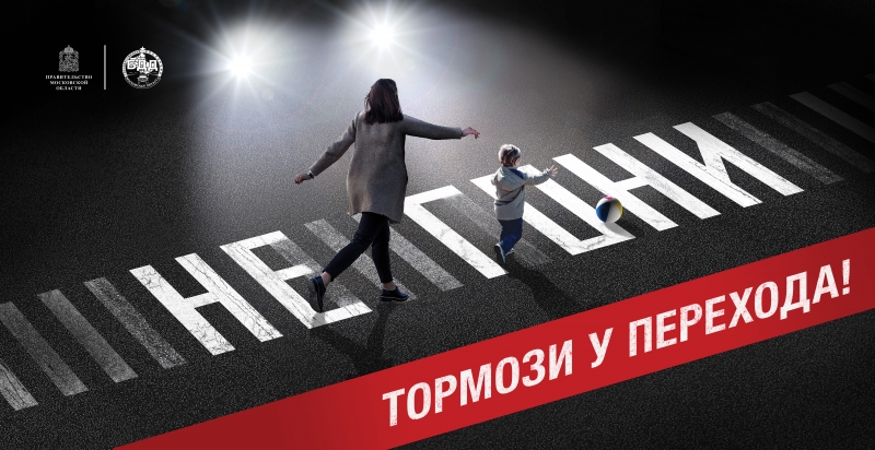 Госавтоинспекция информирует о проведении   профилактического мероприятия «Пешеход - пешеходный переход»  в апреле 2022 года