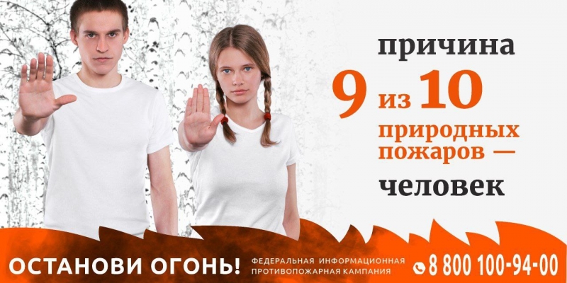 Уважаемые жители Молодёжного! Соблюдайте элементарные правила безопасности, чтобы не допустить пожаров