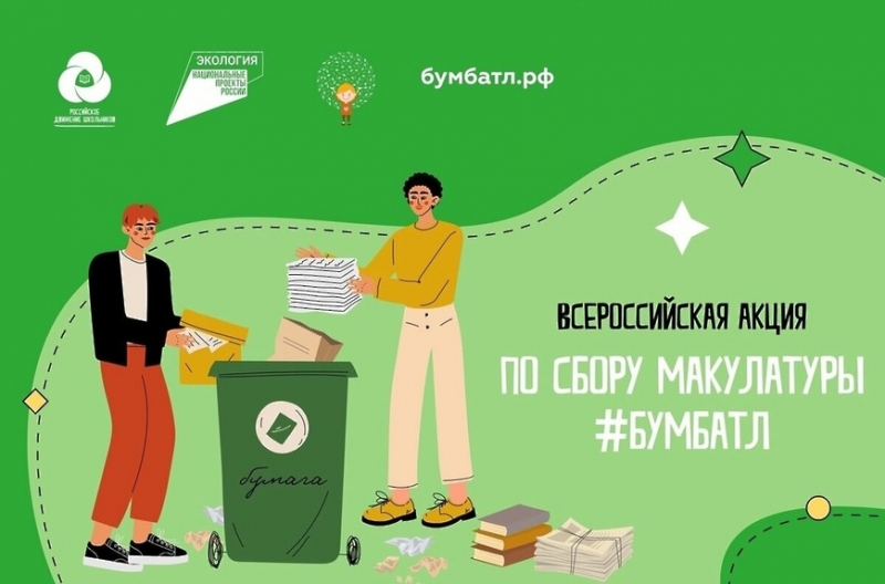 Жителей Молодёжного приглашаем на «БумБатл»!