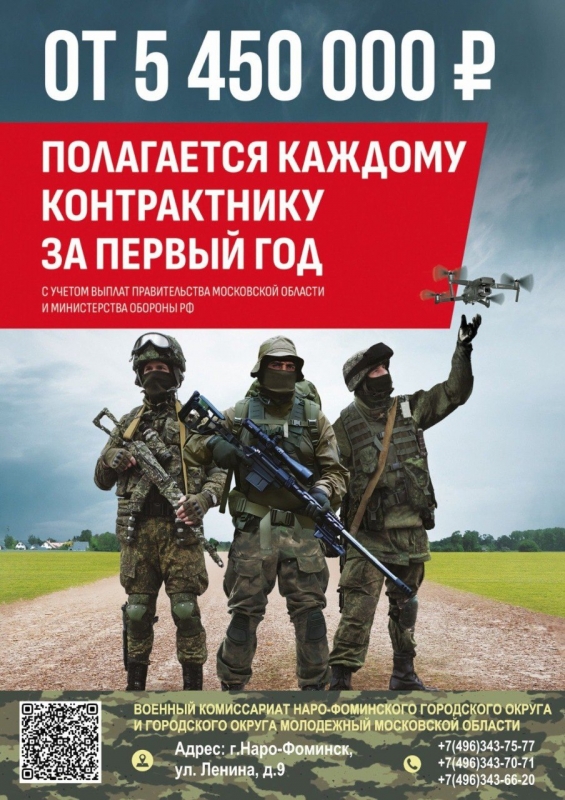 Жители городского округа Молодёжный приглашаются на контрактную службу в резервные полки.