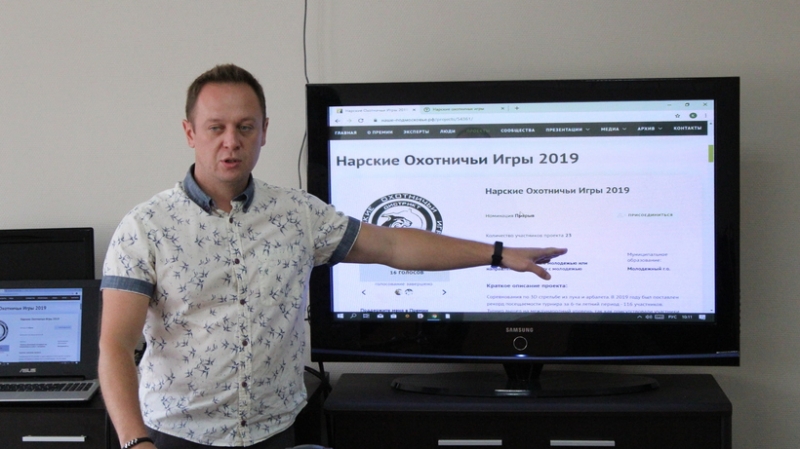 Защита проектов 