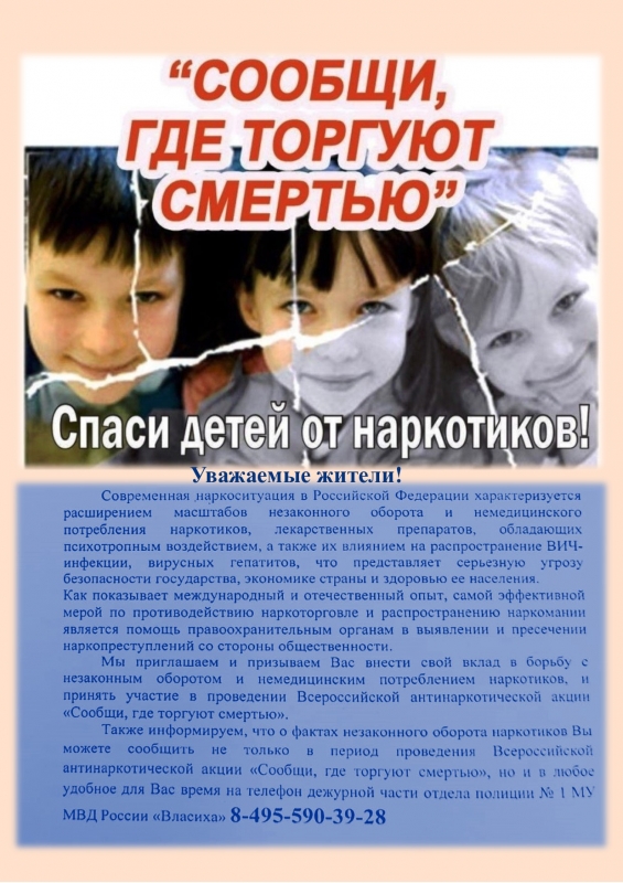 Всероссийская акция 