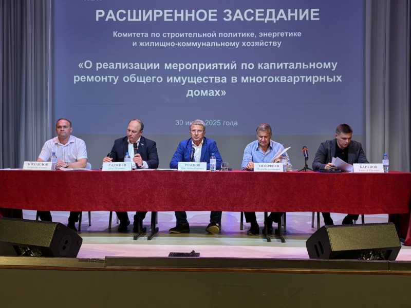 Заместитель Председателя Мособлдумы, член фракции «Единая Россия» Олег Рожнов провел выездное заседание Комитета по строительной политике, энергетике и ЖКХ Московской областной Думы, которое прошло в городском округе Молодёжный, посвящённое реализации мер