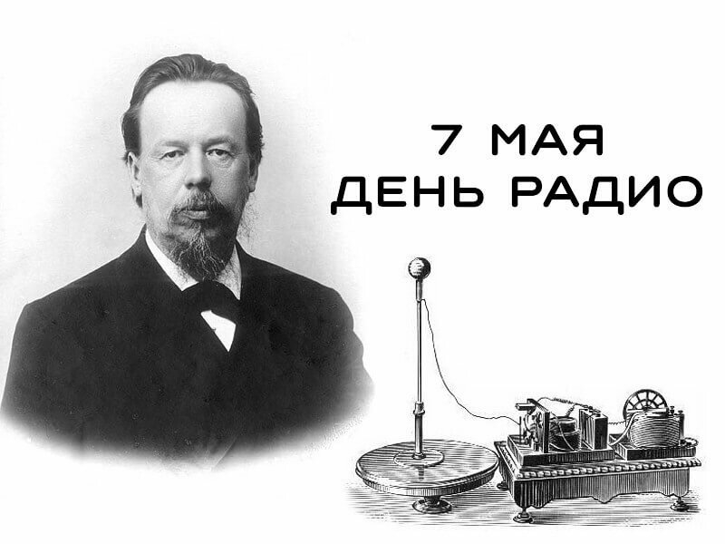 В Молодежном 7 мая состоятся соревнования местного радиоклуба