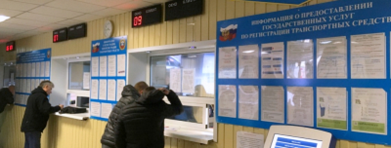 Внесены изменения в законодательство в сфере регистрации транспортных средств