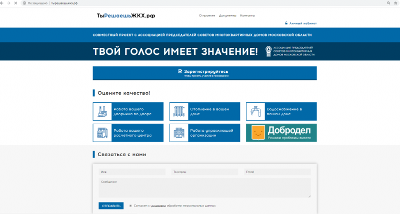 В Подмосковье заработал интернет-сервис, помогающий выявлять нужды и потребности населения в сфере ЖКХ