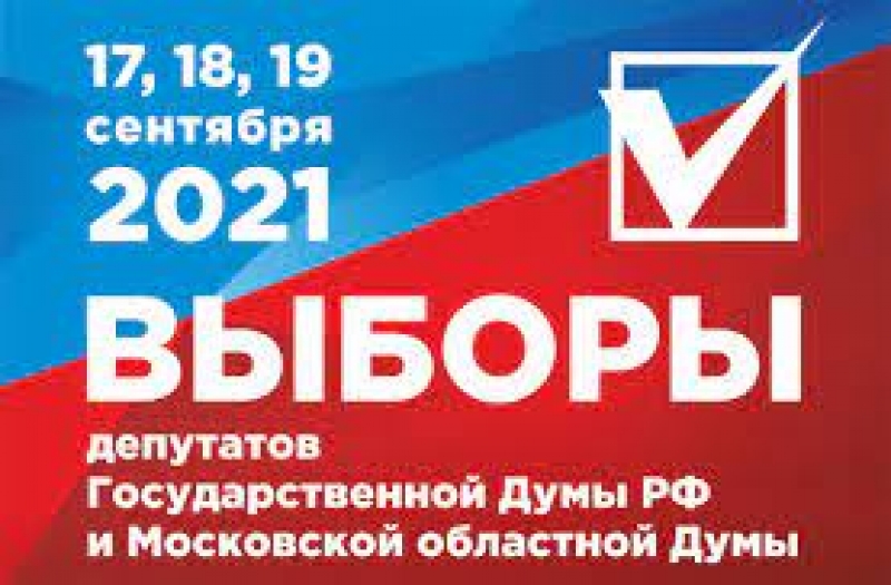 Уважаемые избиратели!
