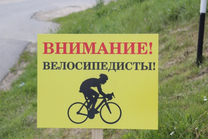 Госавтоинспекцией проводится  оперативно – профилактическое мероприятие  «Внимание – велосипедист!»