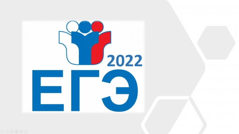Названы сроки проведения ОГЭ и ЕГЭ в 2022 году