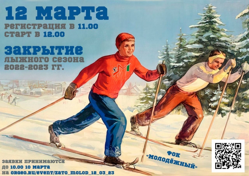 12 марта состоится 