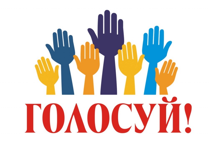 Выборы председателя ГСК назначены на 1 июля 2020 года