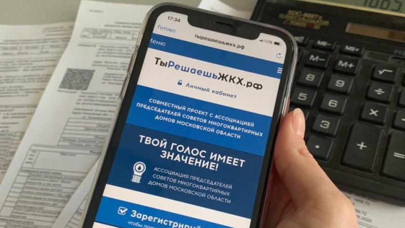 Опрос жителей Подмосковья по газовому оборудованию запустили на портале ТыРешаешьЖКХ.рф