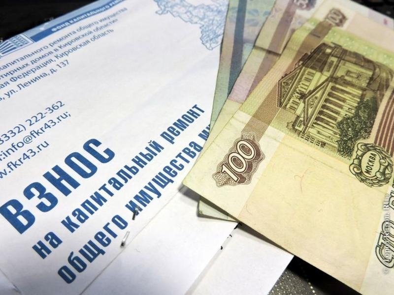 Взносы на капитальный ремонт общего имущества в многоквартирном доме