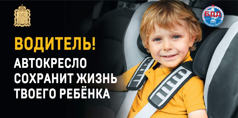 Госавтоинспекция подвела итоги проведения  оперативно-профилактического мероприятия  «Детское кресло» в январе 2021 года