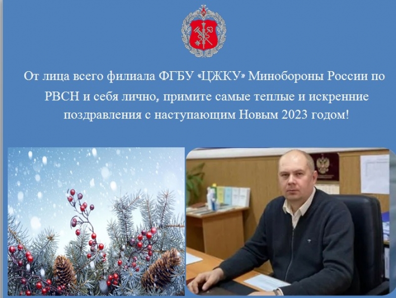 С наступающим Новым 2023 годом!