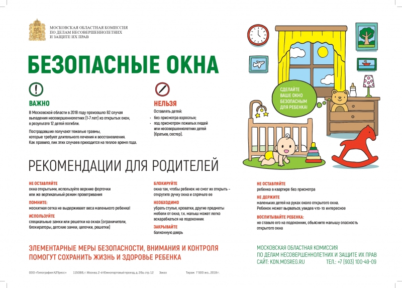 В городском округе Молодёжный стартовала акция 