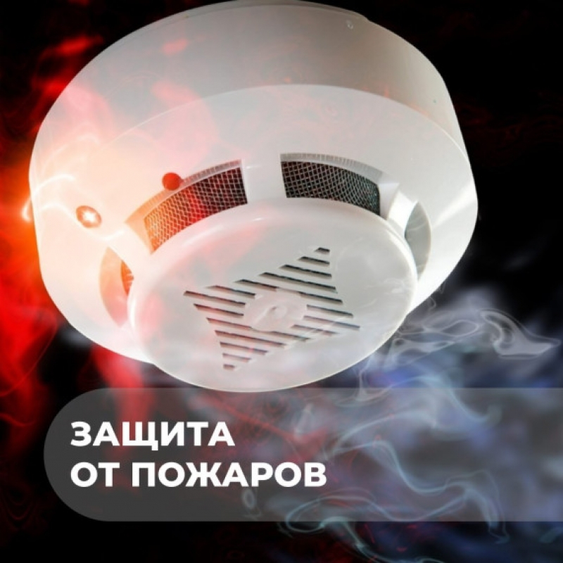 ВАЖНАЯ ИНФОРМАЦИЯ ДЛЯ МНОГОДЕТНЫХ СЕМЕЙ ОБ УСТАНОВКЕ АВТОНОМНЫХ ДЫМОВЫХ ПОЖАРНЫХ ИЗВЕЩАТЕЛЕЙ