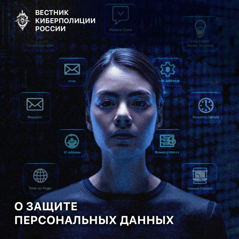  Контроль и защита ваших персональных данных