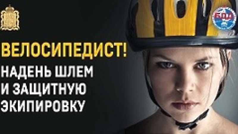 Госавтоинспекция проведет социальный раунд  «Безопасная мобильность» с 26 апреля по 30 мая 2021 года