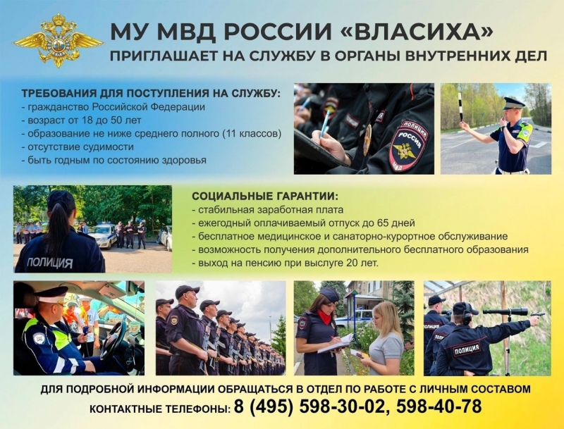 МУ МВД РОССИИ 