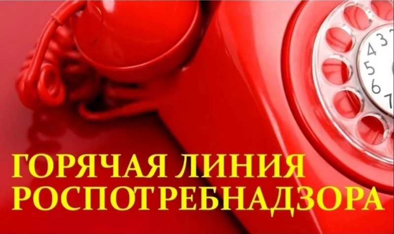 Управление Роспотребнадзора по Московской области информирует, что в период с 11 сентября по 25 сентября 2020 года проводит «горячую линию» и консультирование по качеству и безопасности мясной и рыбной продукции и срокам годности