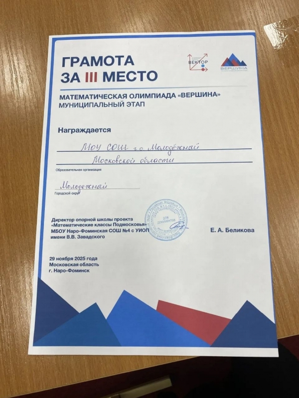 Региональный этап по математической олимпиаде 