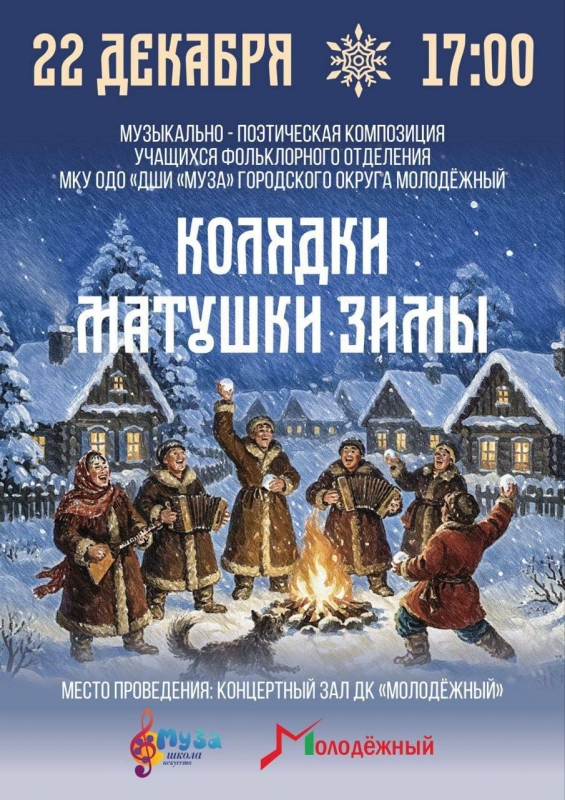Приглашаем на праздник русского народного искусства - музыкально-поэтическая композиция 