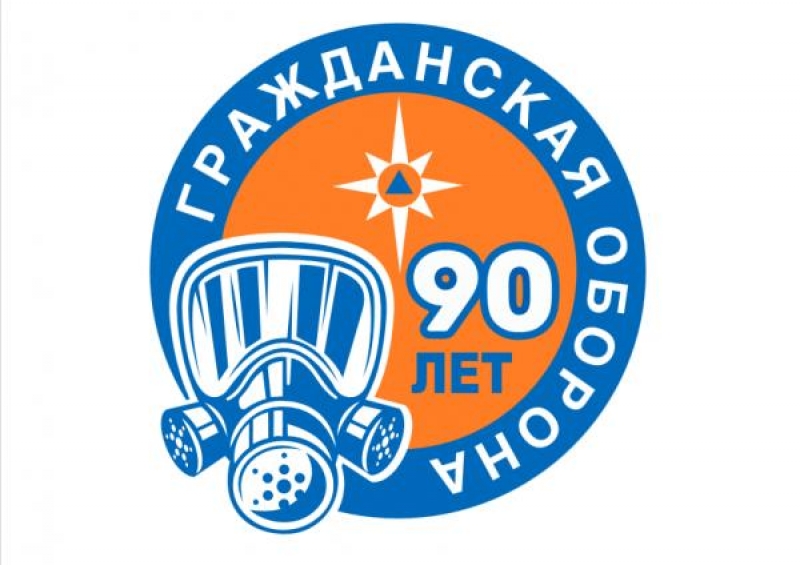 В 2022 году системе гражданской обороны России исполняется 90 лет.