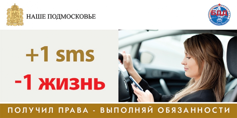 Госавтоинспекция информирует о проведении  оперативно-профилактического мероприятия «Мобильник»  в декабре 2020 года